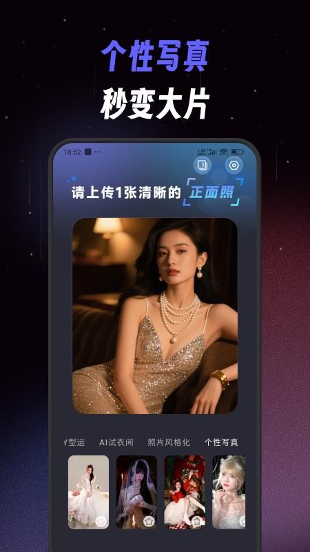 极简单P图秀秀 v1.0.0 最新版 2