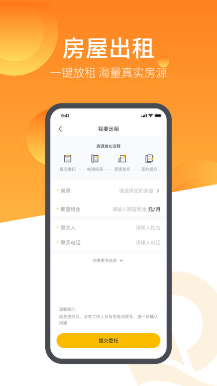 恒大智慧社区官方版 v3.8.2 安卓版 1
