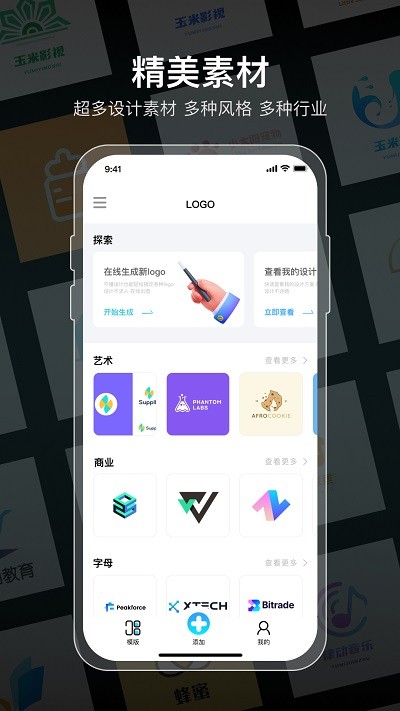 logo生成器app手机版 v2.0.5 安卓版 0