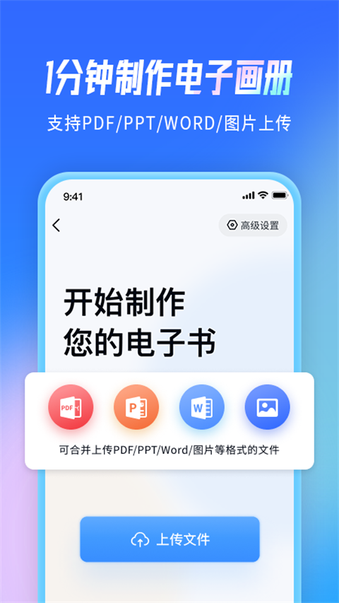 云展网 v2.6.9 安卓版 0