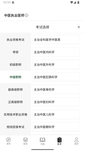养元中医 v1.0.0 安卓版 0