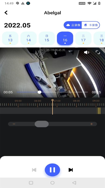 极视云手机客户端 v2.3.46 安卓版 2