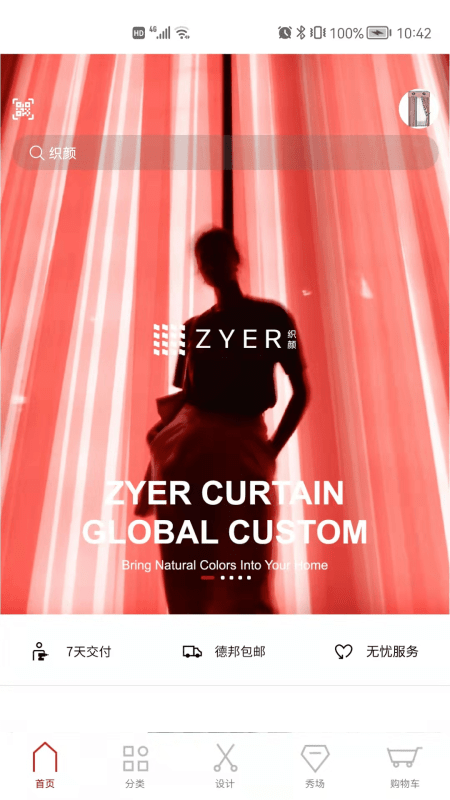 织颜app v5.0.9 安卓版 2