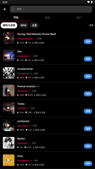 voloco安卓版 v9.0.1 中文客户端 0