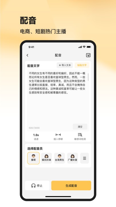 共营助手官方版 v1.8.9 安卓版 0