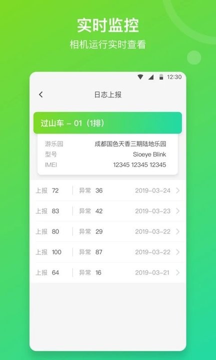 喜爱相机管理app官方版(sioeye camera management) v2.8.9 安卓手机版 3