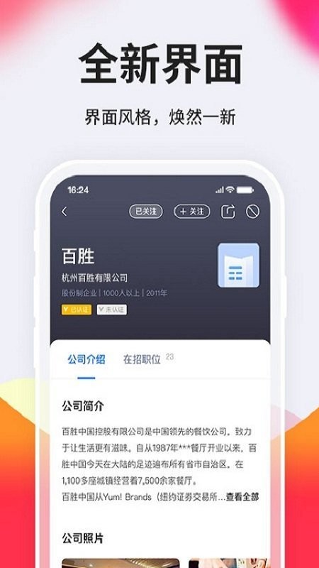 台州人力网app官方版 v9.11.14 安卓版 4