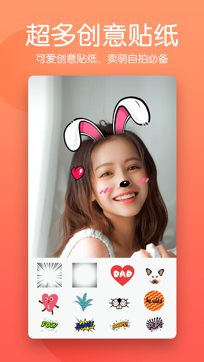 美颜滤镜相机app v2.4.6 安卓版 2