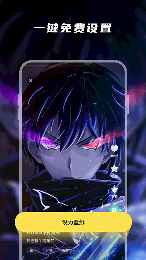 百变桌面壁纸 v1.4.9 安卓版 2