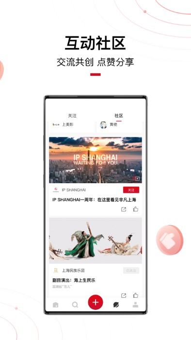 ip shanghai软件(ip上海) v2.0.7 安卓版 2