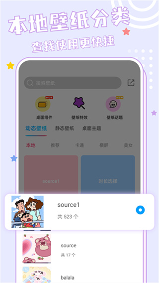 元壁纸 v1.7.0 安卓版 3