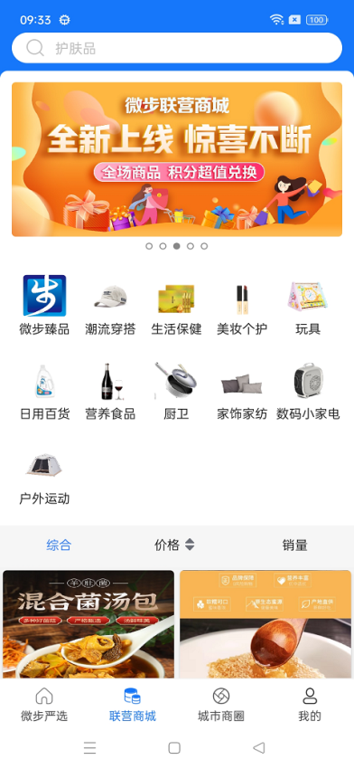 微步矩阵 v3.0.452 最新版 1