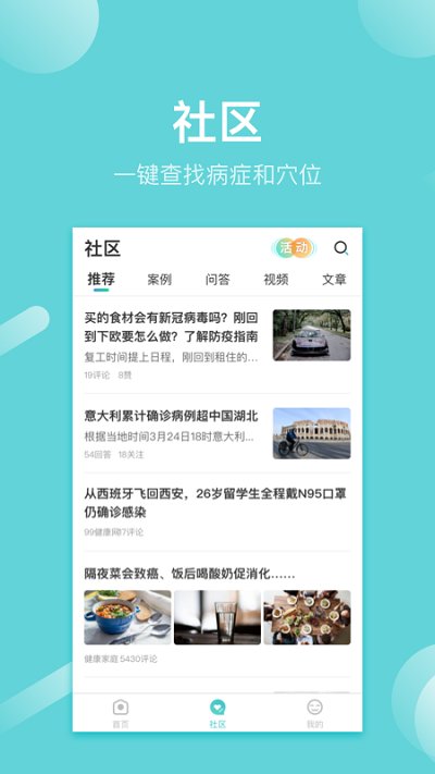 寻艾app官方版 v3.4.8 2