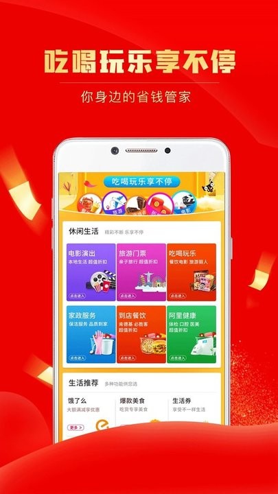 团省商城app官方版 v4.3.7 安卓手机版 0