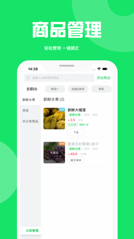 万集荟商家版app v1.3.4 安卓版 1