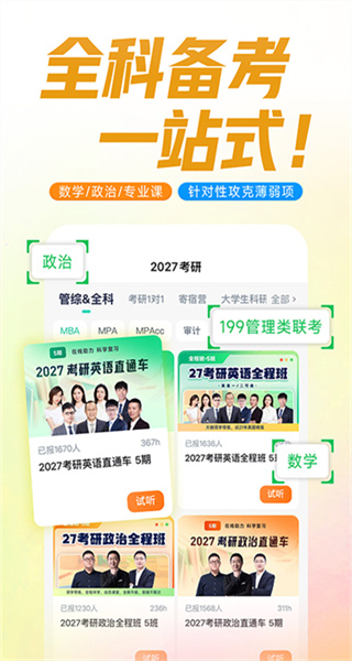 新东方 v8.0.8 安卓版 0