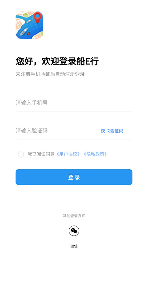 船e行 v5.0.0.25112701安卓版 4