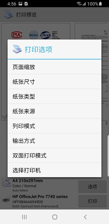 趣打印手机免费版app v12.18.4 安卓专业版 3