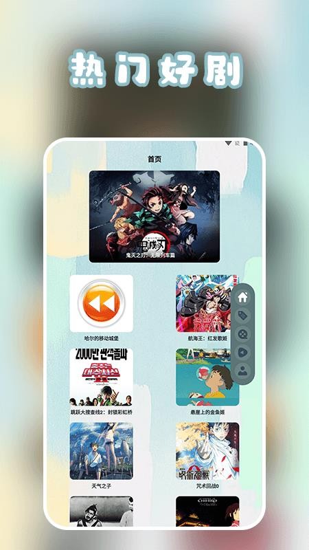 芝麻影视播放器 v1.5 手机版 3