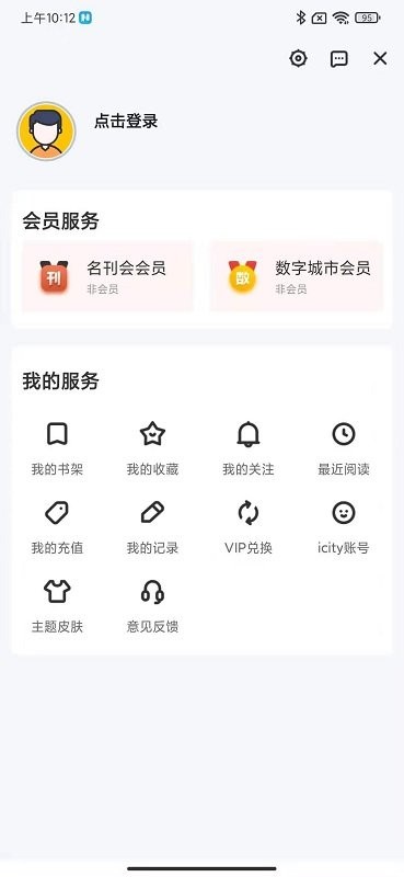 数字茂名app v2.8.1 安卓版 2