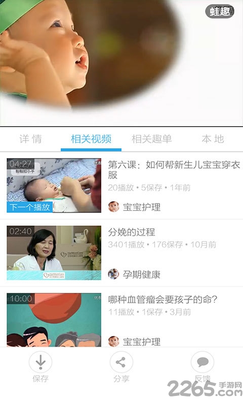 新生儿护理注意事项 v1.0 安卓版 0