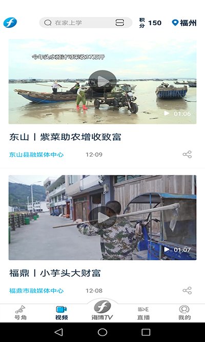 海博tv最新版 v9.0.0 安卓版 3