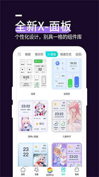 星空透明壁纸 v1.5.6 安卓版 1
