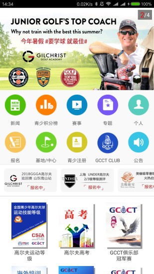 大正高尔夫官方版 v4.8.3 安卓手机版 2