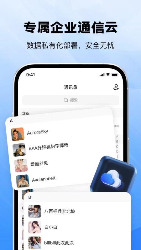 米信 v1.0.10 最新版 1
