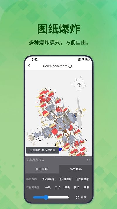 3d看图王手机版 v1.10.0 安卓版 2
