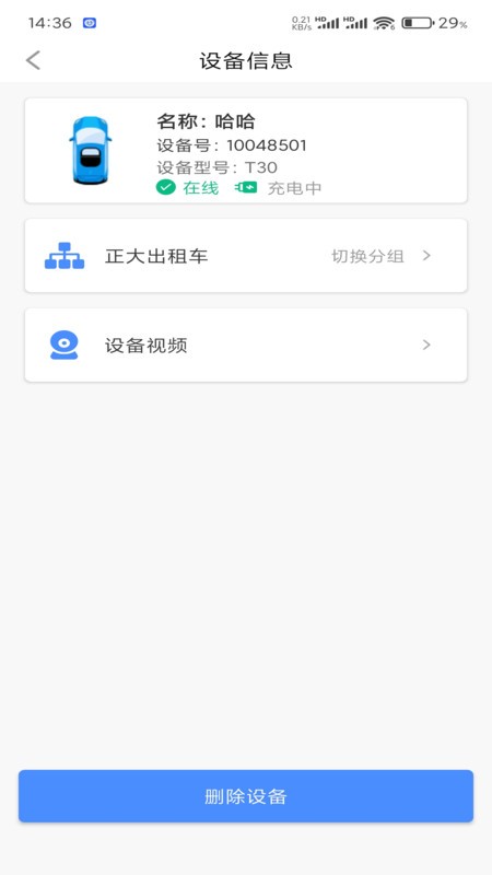 锐目星电子学生证软件 v2.2.8 安卓版 0