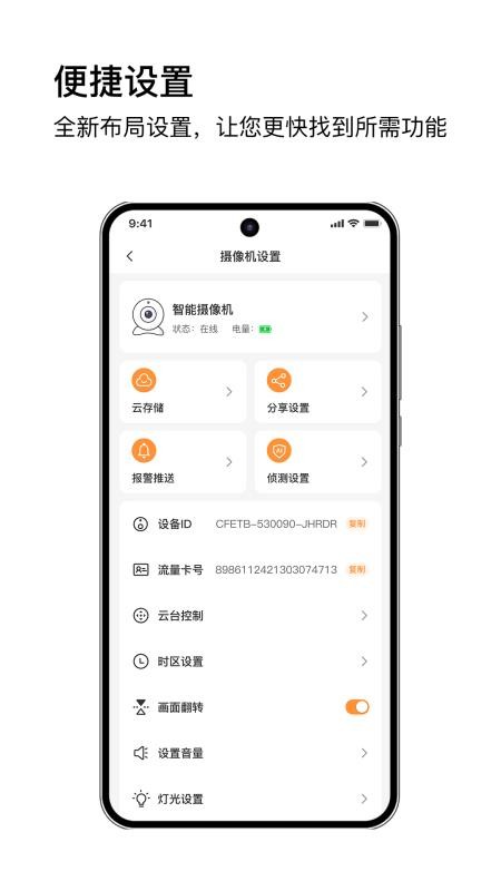 安芯看看 v6.5.2 最新版 3