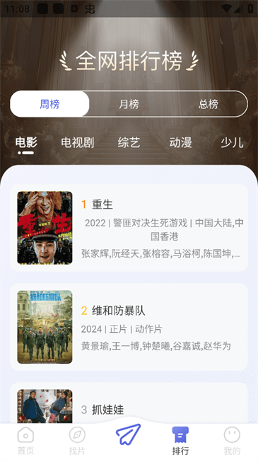 观影时光影视免费追剧软件 v1.3.2 安卓版 2
