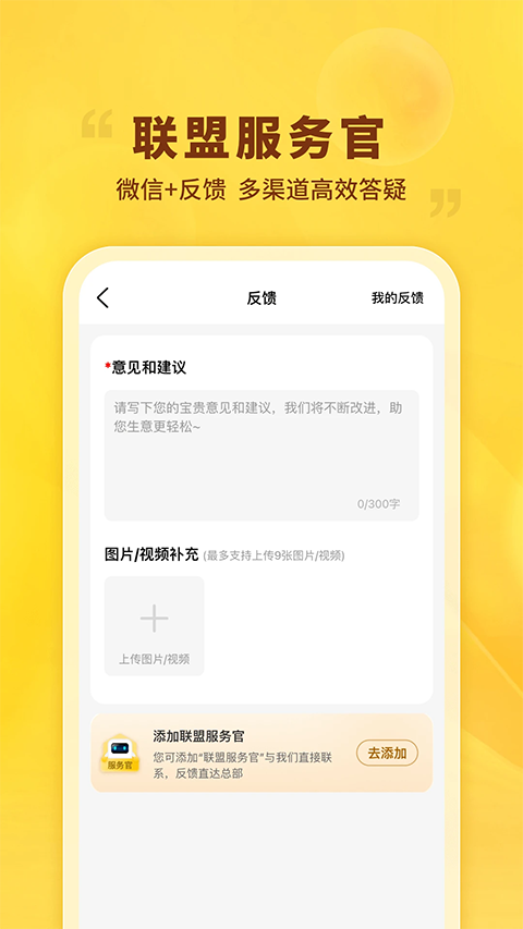 晨光联盟 v10.4.2安卓版 3