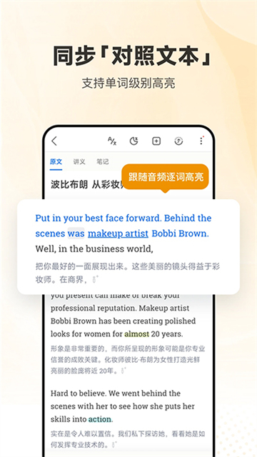 每日英语听力 v26.3.1 安卓版 3