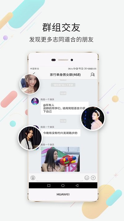 茶竹永川网官方版 v7.9.4.1 安卓版 2