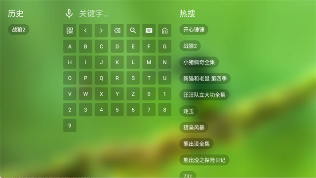 FongMi影视TV盒子版 v5.3.6 安卓版 0