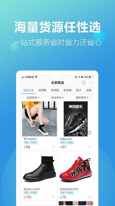 新款网官方版 v2.4.5 安卓版 1