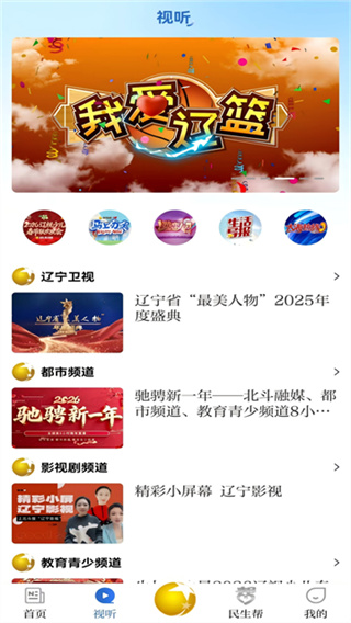 北斗融媒 v4.0.29 最新版 1