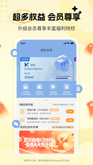 晓晓优选app v4.5.1 安卓手机版 4
