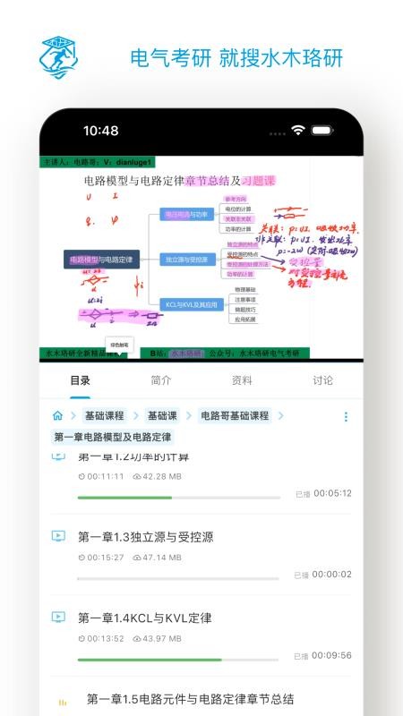 水木珞研教育 v2.0.0 安卓版 0
