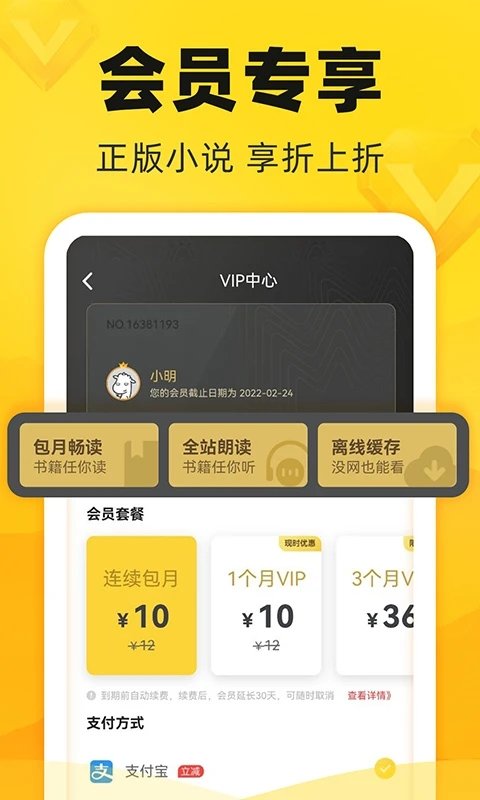 饭团追书老版本 v3.0.34 安卓版 1
