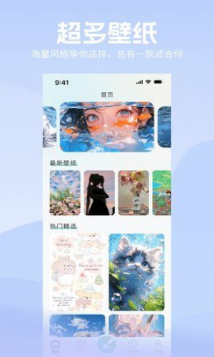 莉萝社壁纸 v1.0.0 安卓版 2
