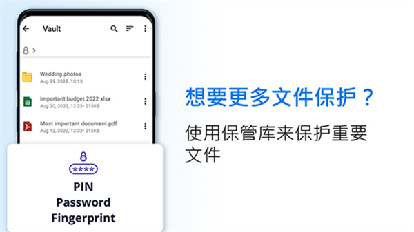 file commander文件指挥官软件 v10.7.54240 安卓手机版 0