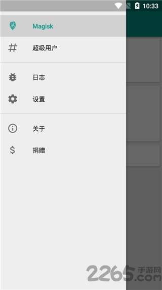 手机最强root神器 v30.6 安卓最新版 2