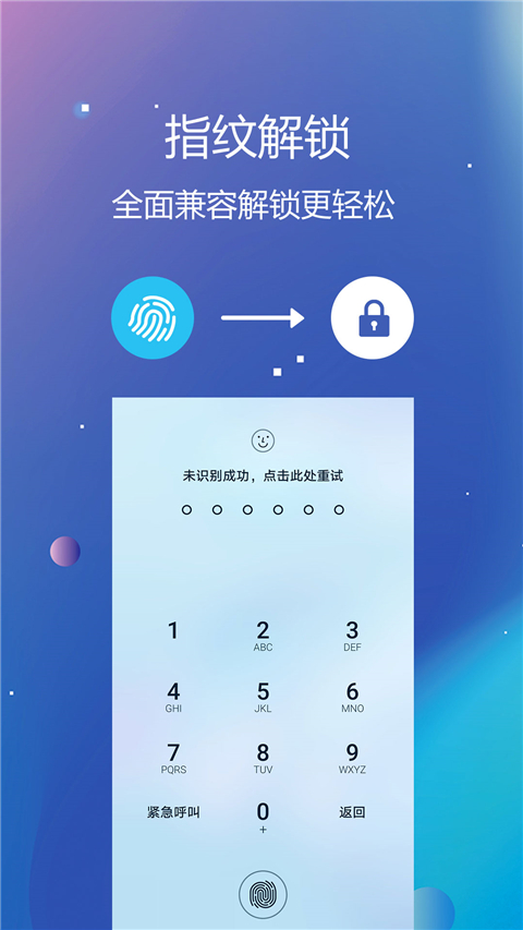 私密文件保险箱 v5.9.4安卓版 1