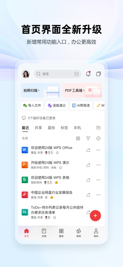 2026wps office v14.36.0 0