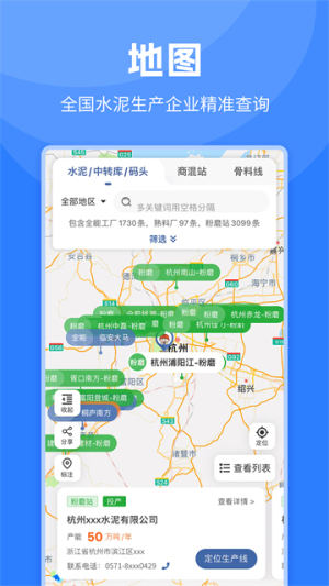 中国水泥网app安卓版 3.13.13 0