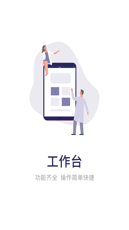 宜春市人民医院医生端 v1.3.9 安卓版 1