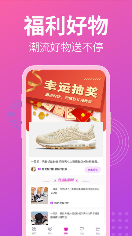 莆田货源app v1.9.0 安卓版 2